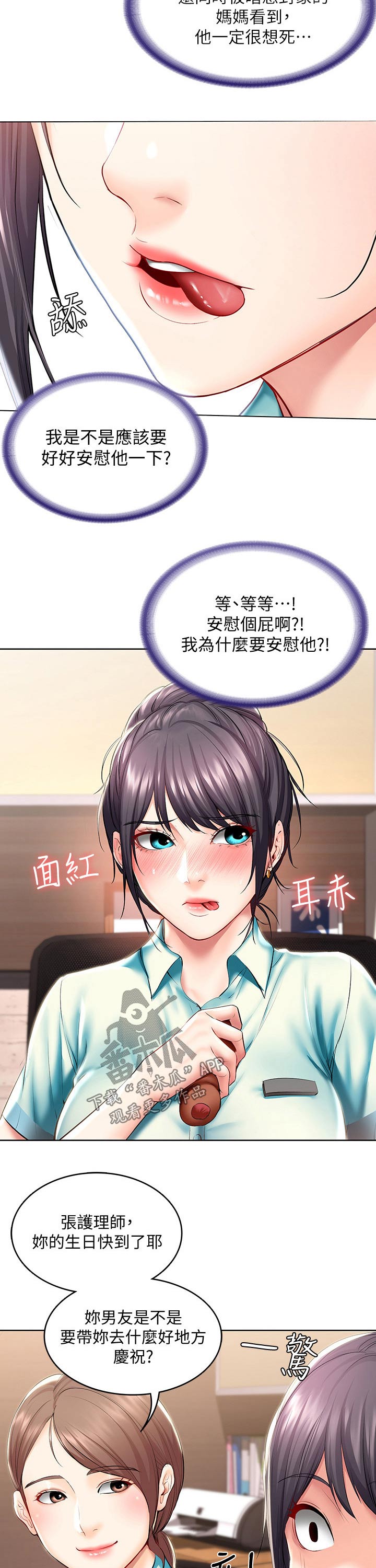 第93章：目不转睛6