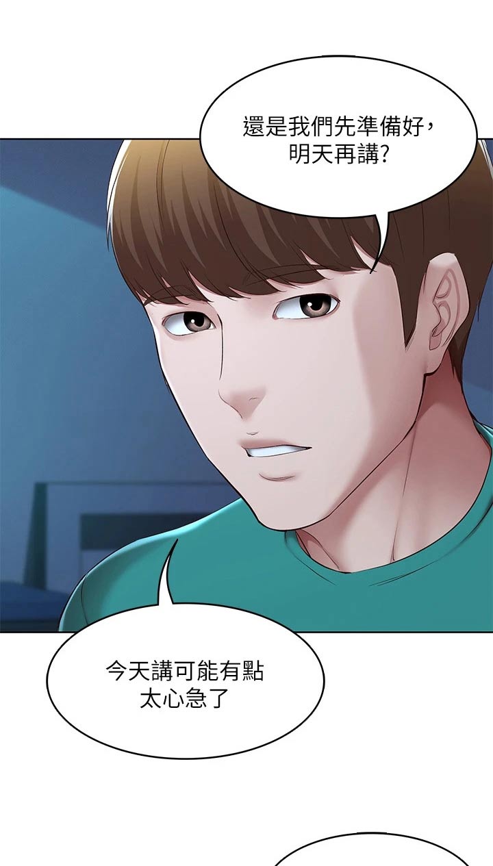 第203章：合适的机会9