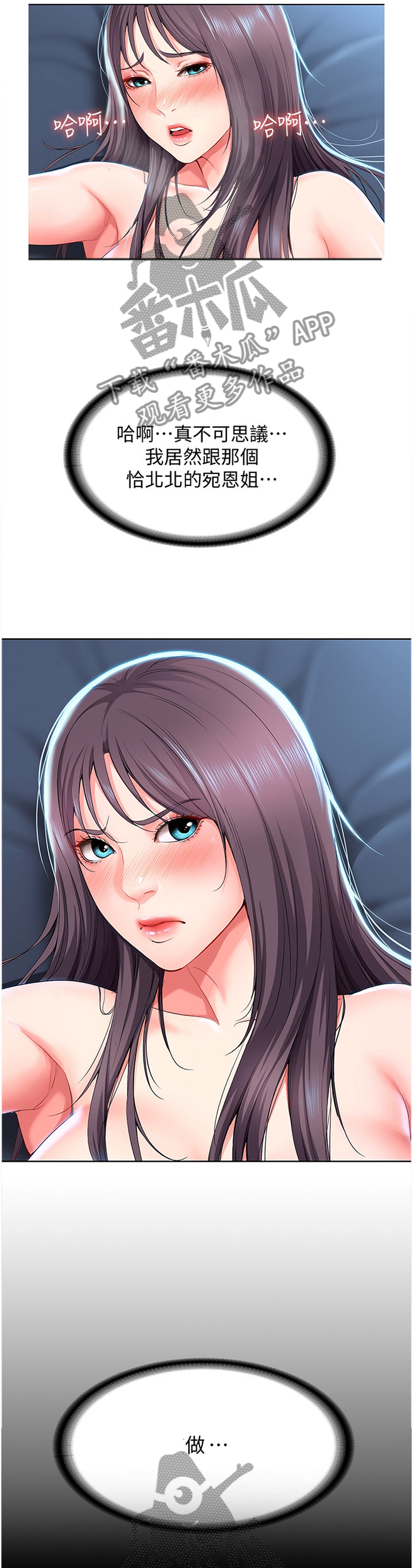 第55章：注视9