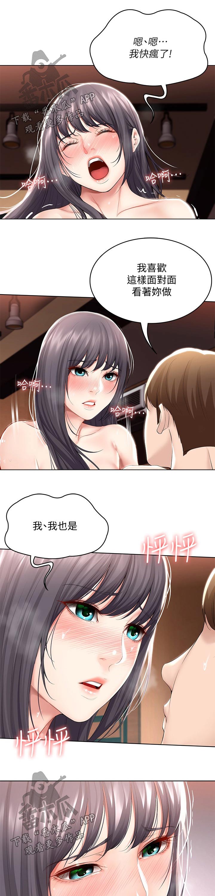第101章：害羞4