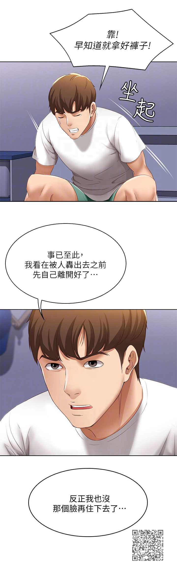 第15章：丢脸11