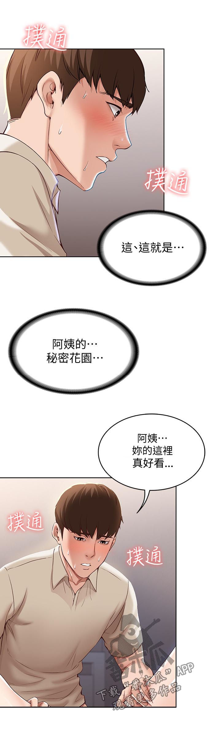 第28章：这样是不对的13