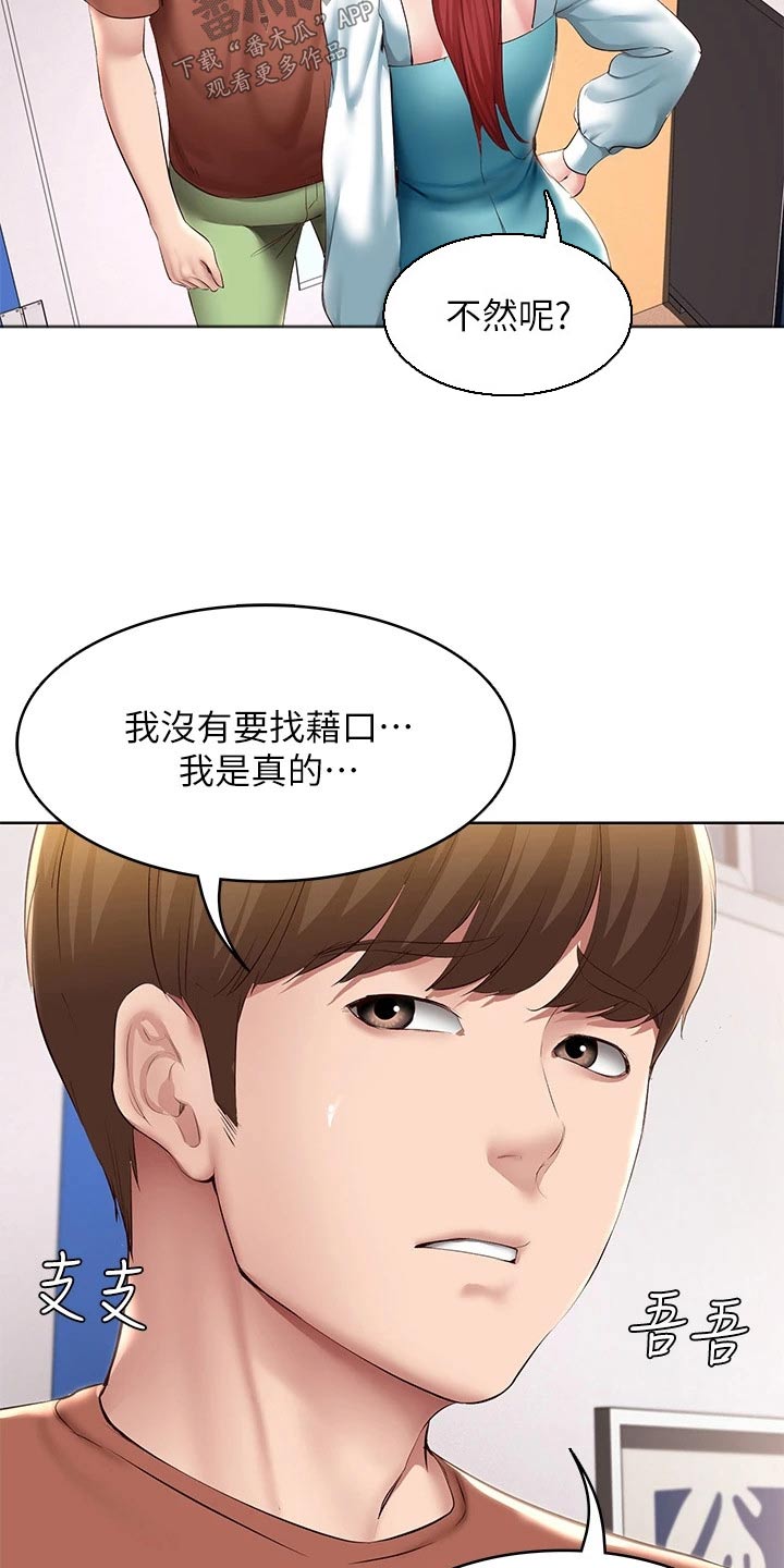 第188章：说清楚 19