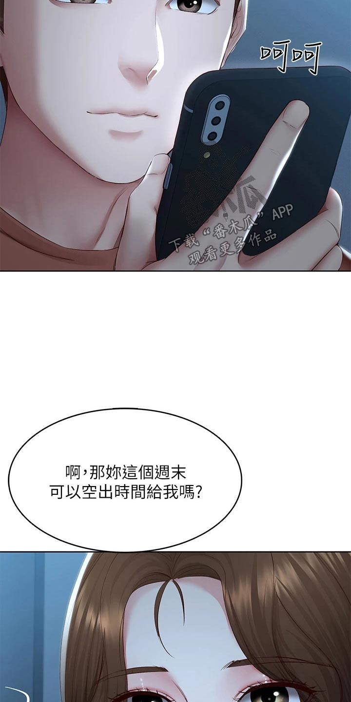 第193章：兜风1