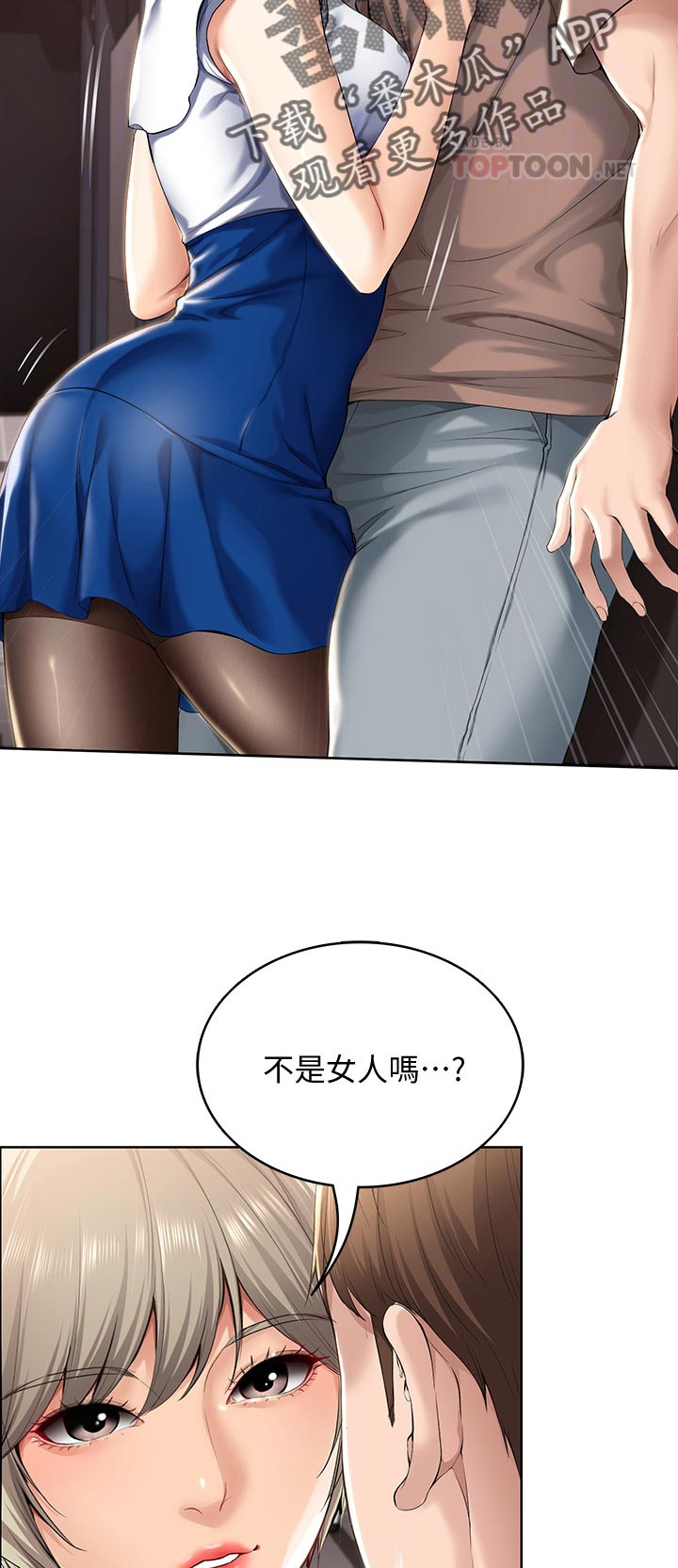 第64章：不用担心2