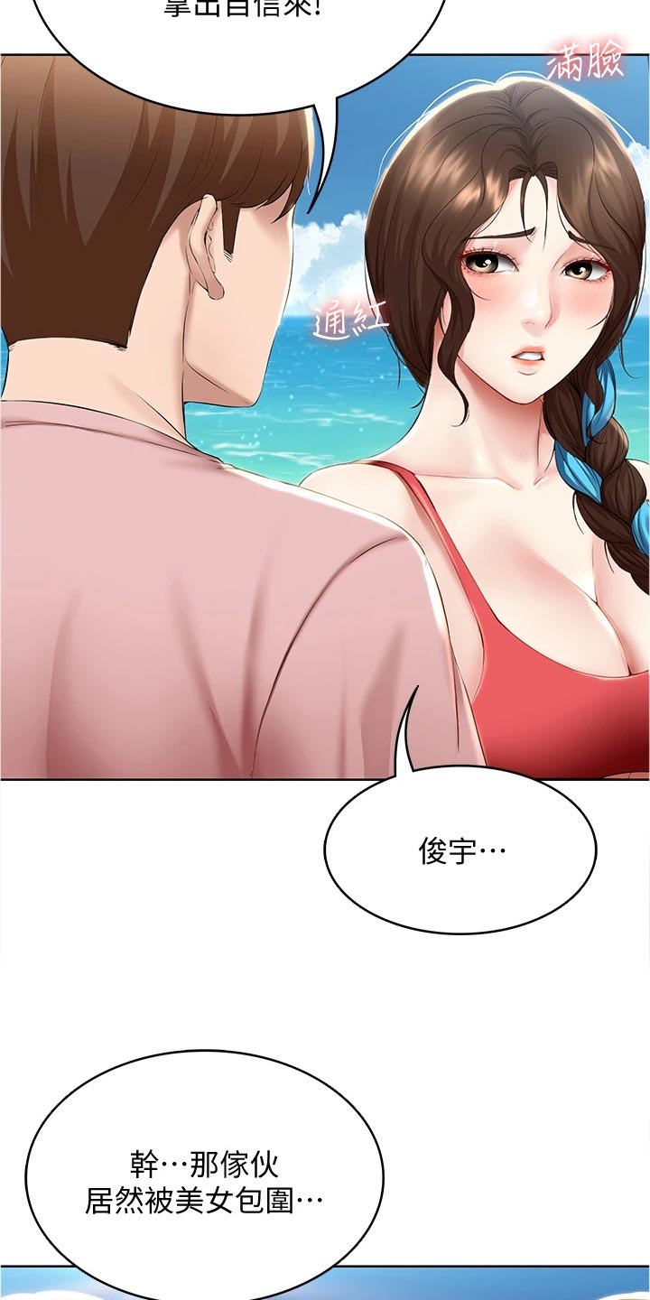 第136章：涂防晒霜3