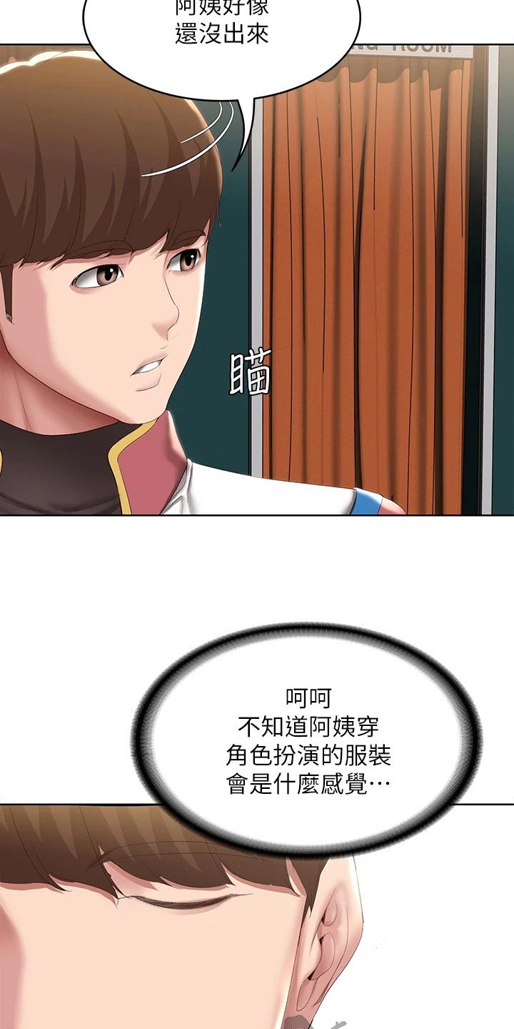 第174章：不好意思20