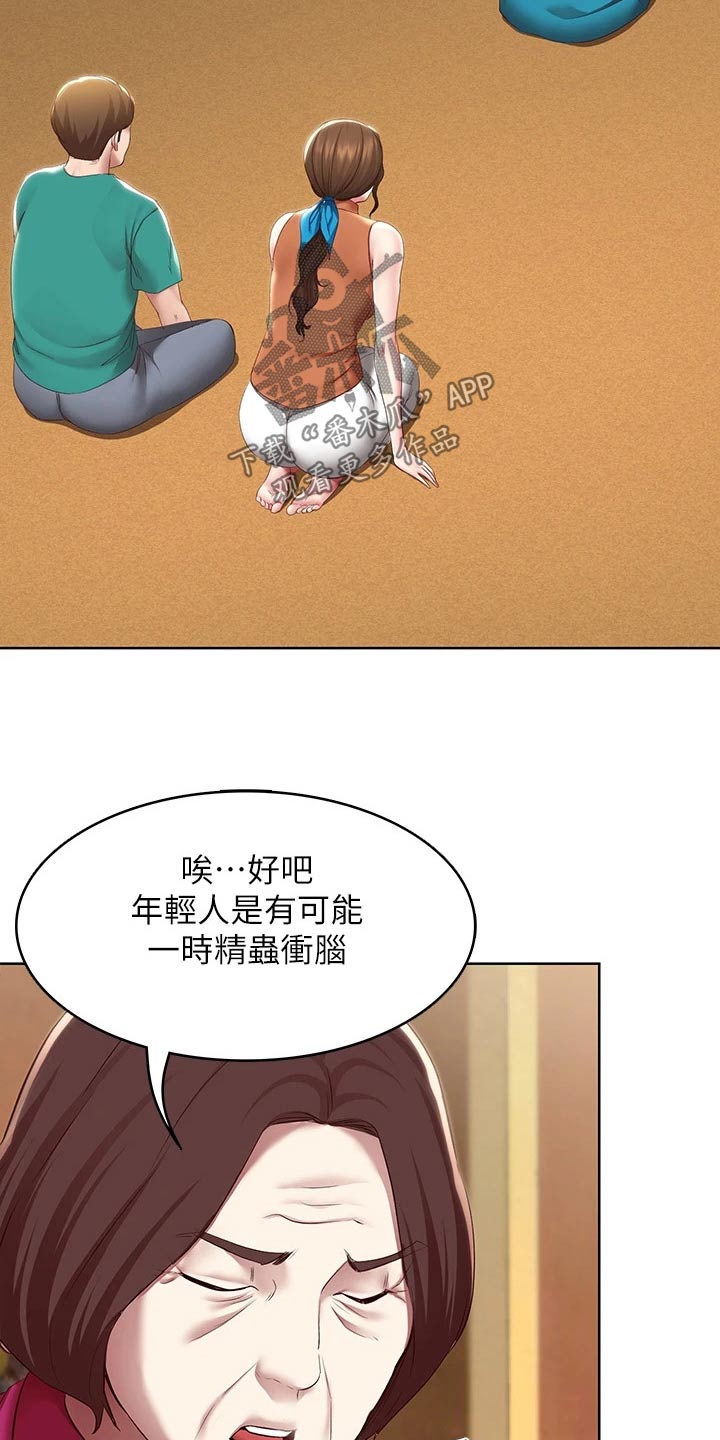 第198章：我们的爱情1