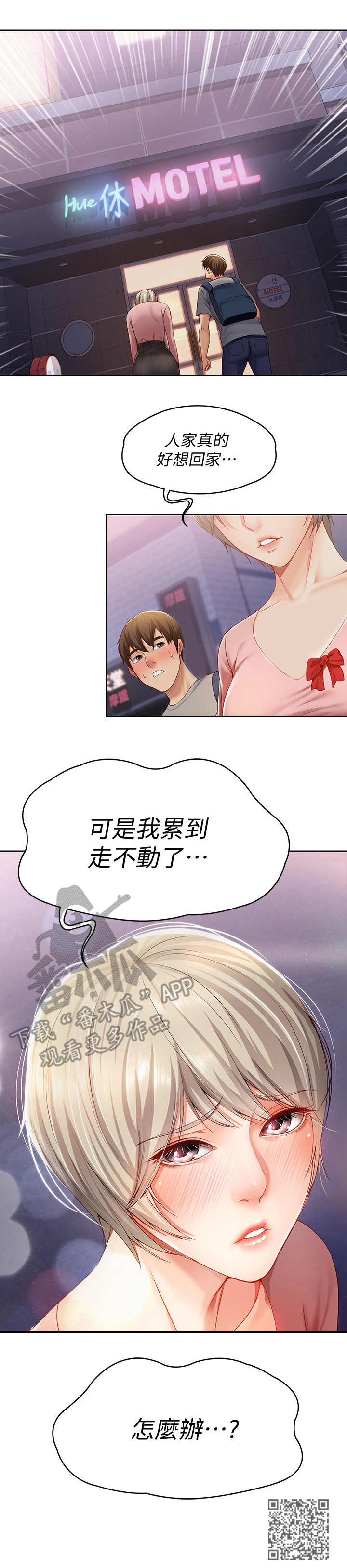 第4章：喝醉了10