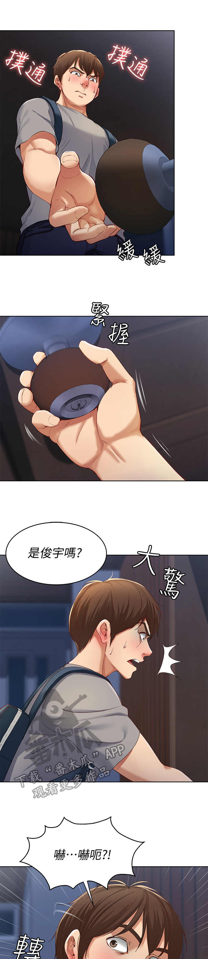 第6章：借口2