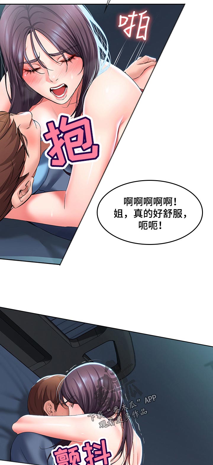 第58章：走吧9
