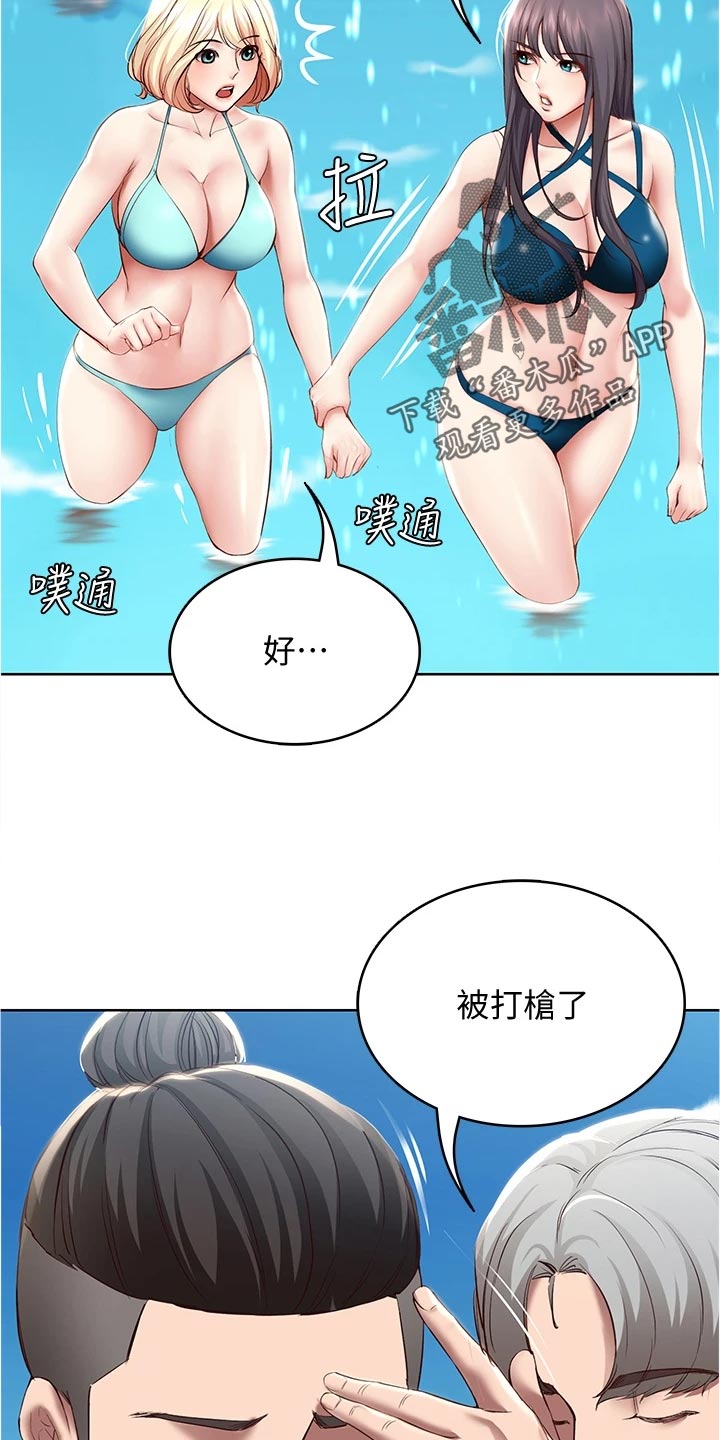 第138章：搭讪7