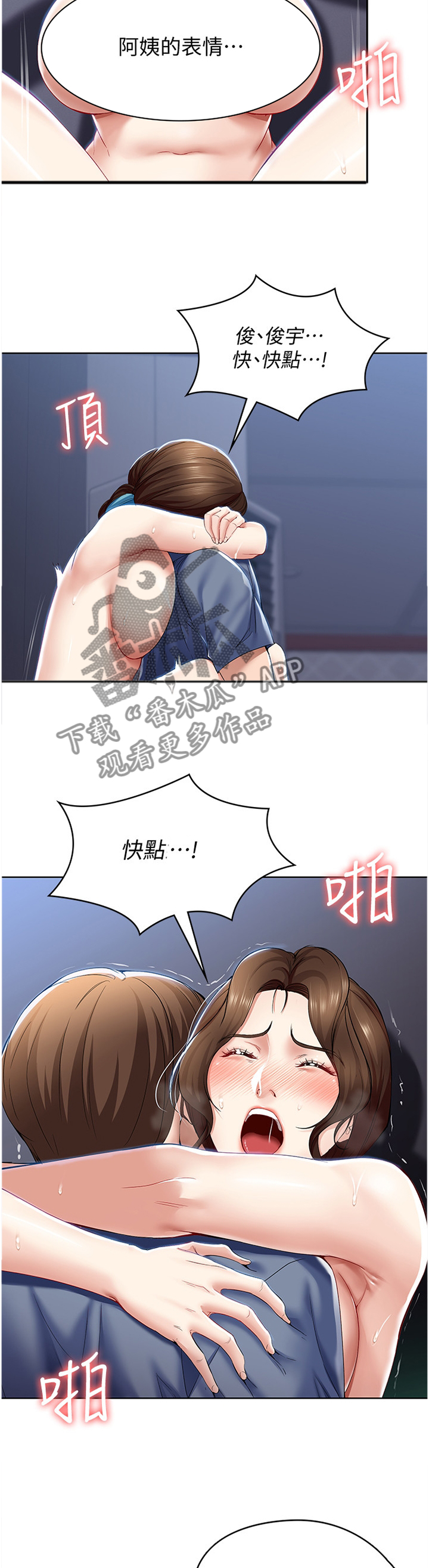第45章：相处3