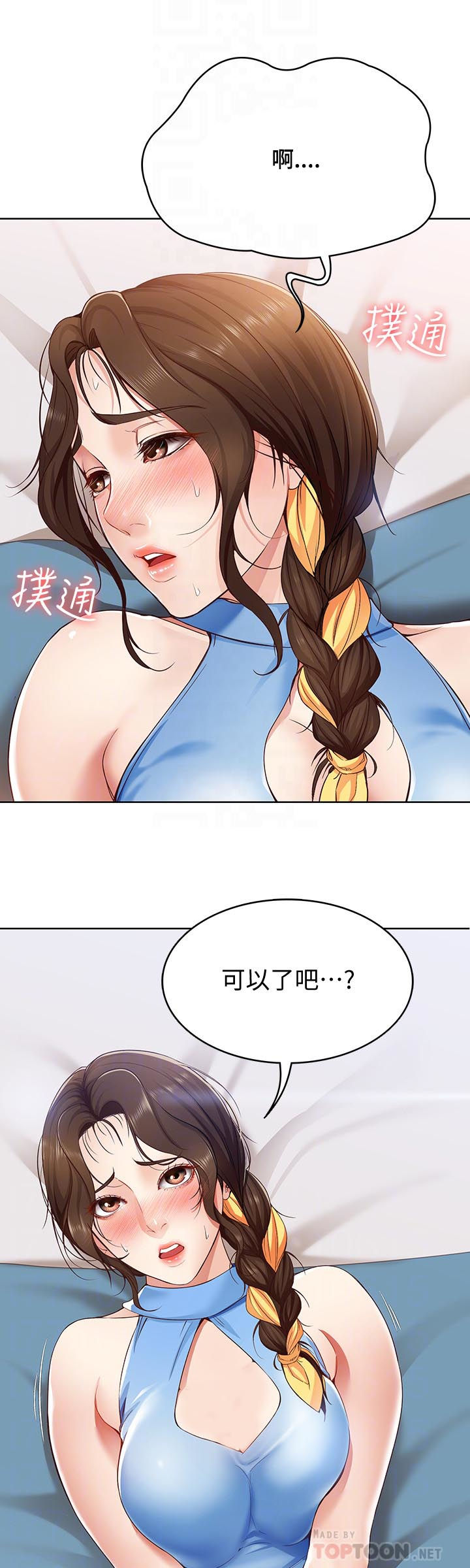 第28章：这样是不对的14