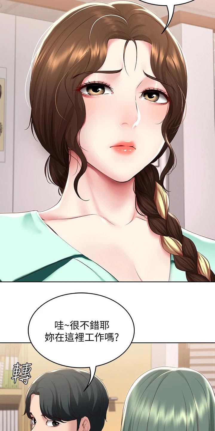第169章：过来看看15