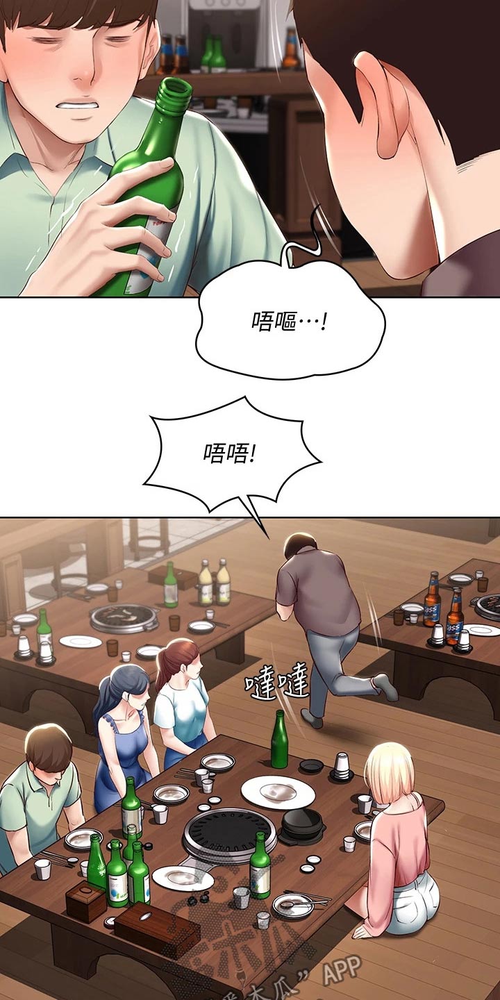 第120章：烦恼7