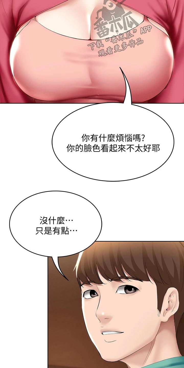 第113章：打工5