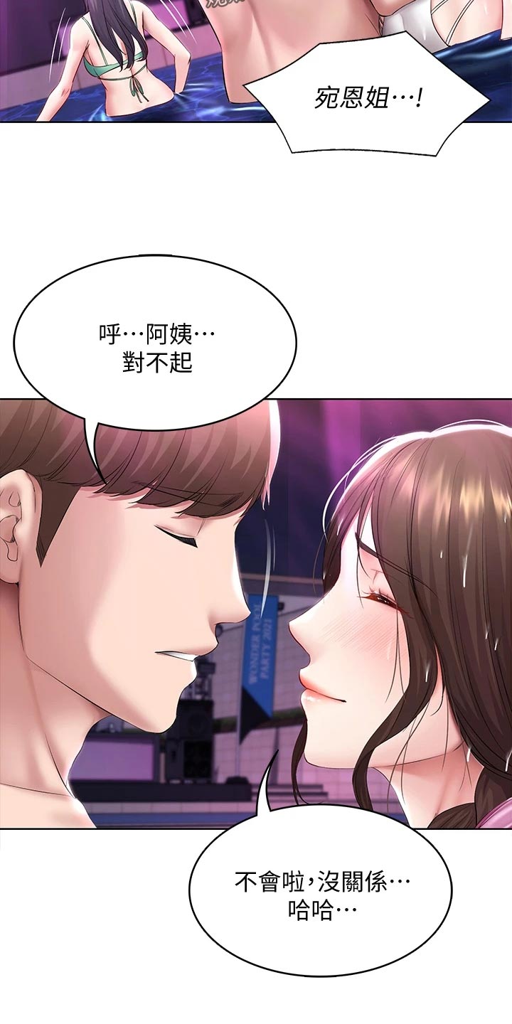 第146章：泳装比赛6