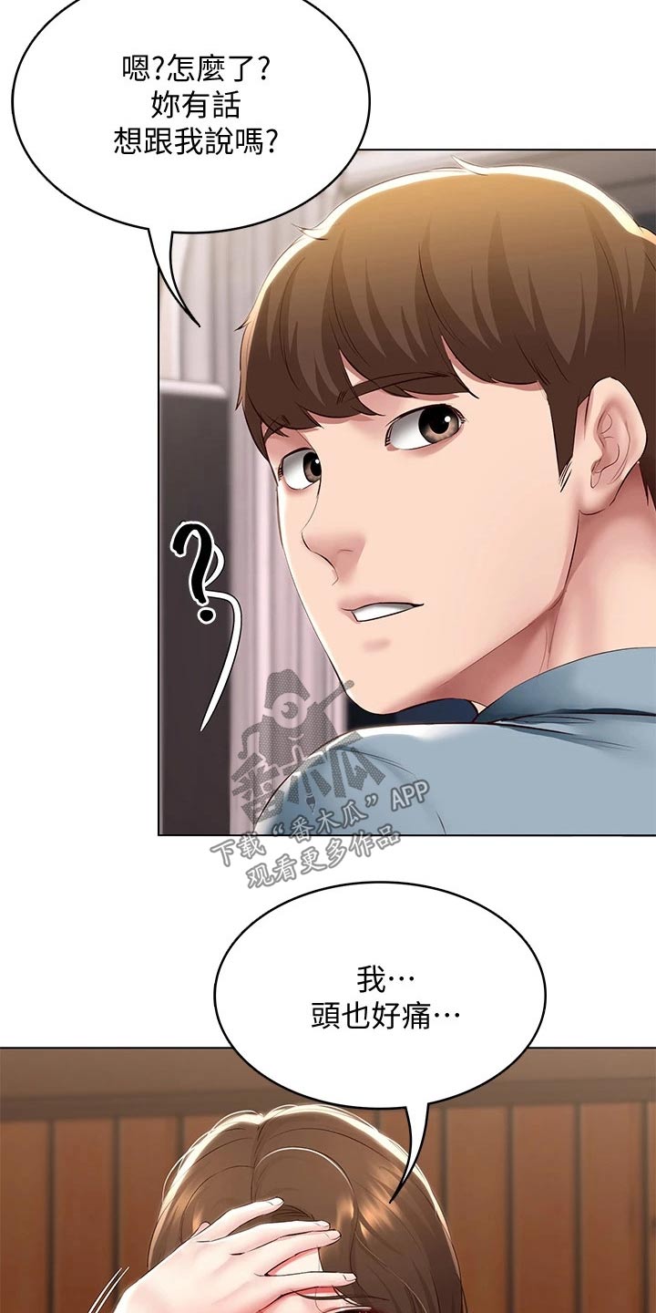 第171章：挽留12