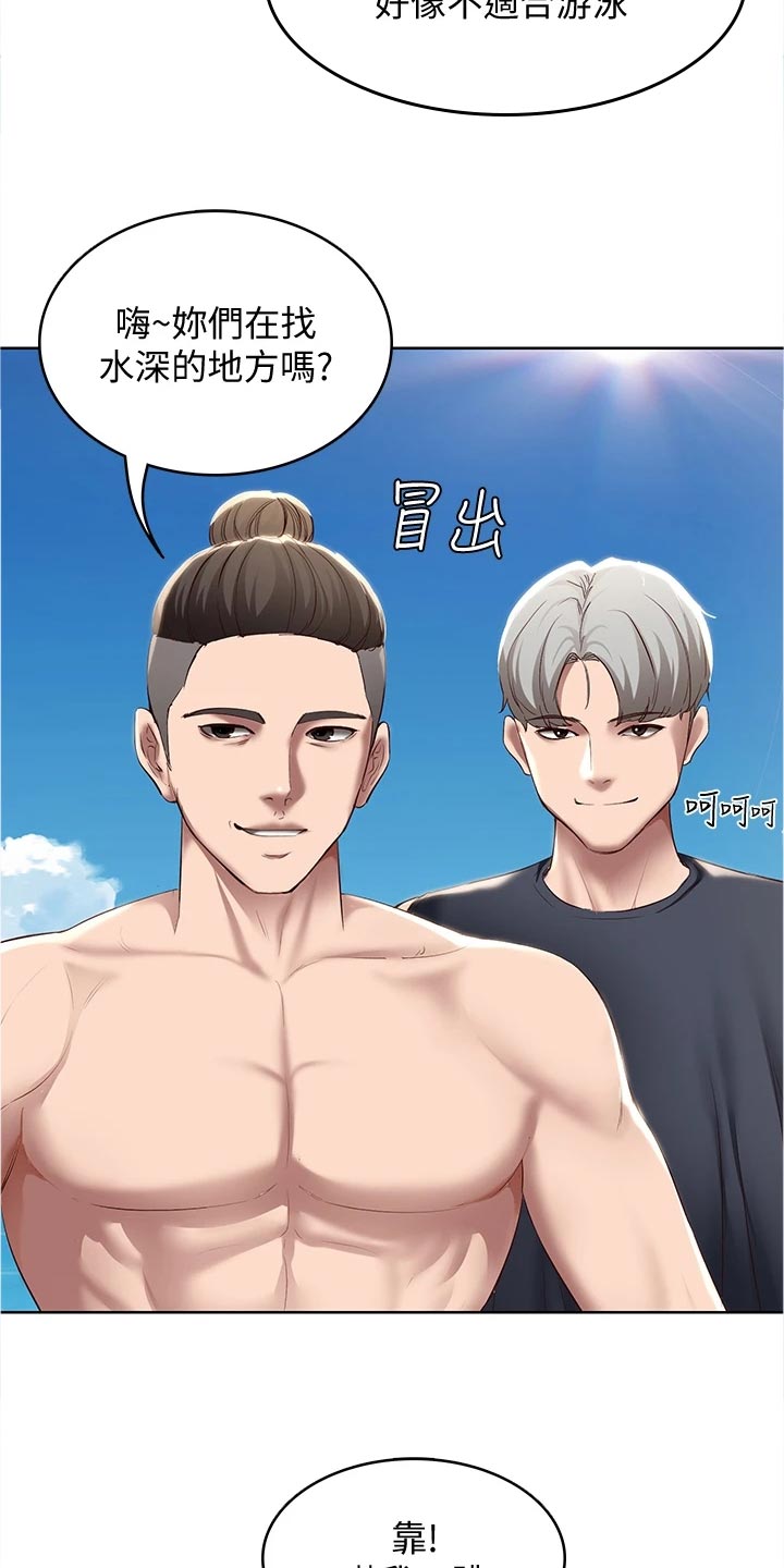 第138章：搭讪2