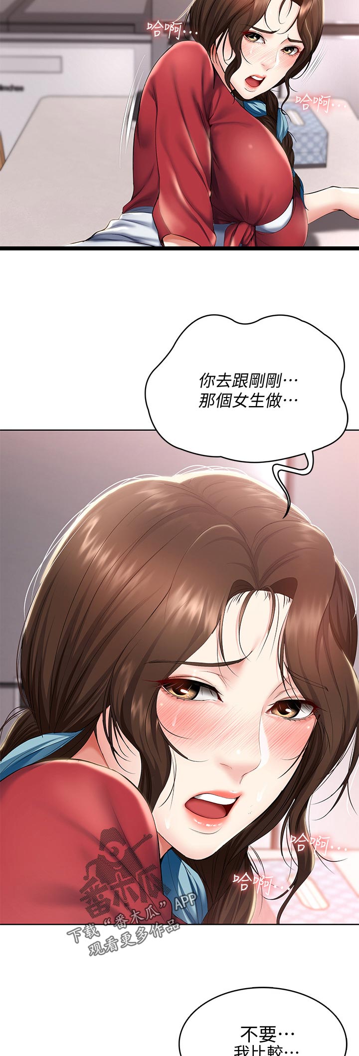 第79章：吃饭的地方3