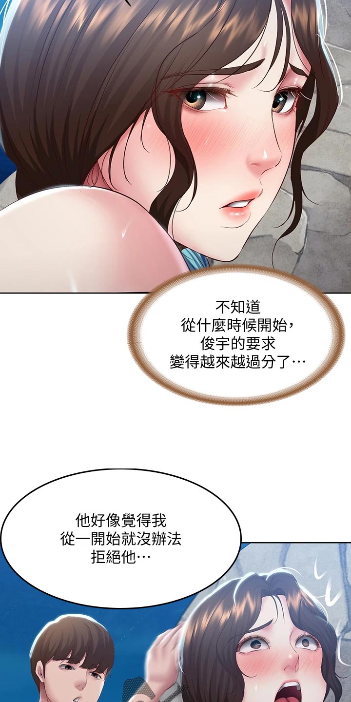 第154章：说错话6