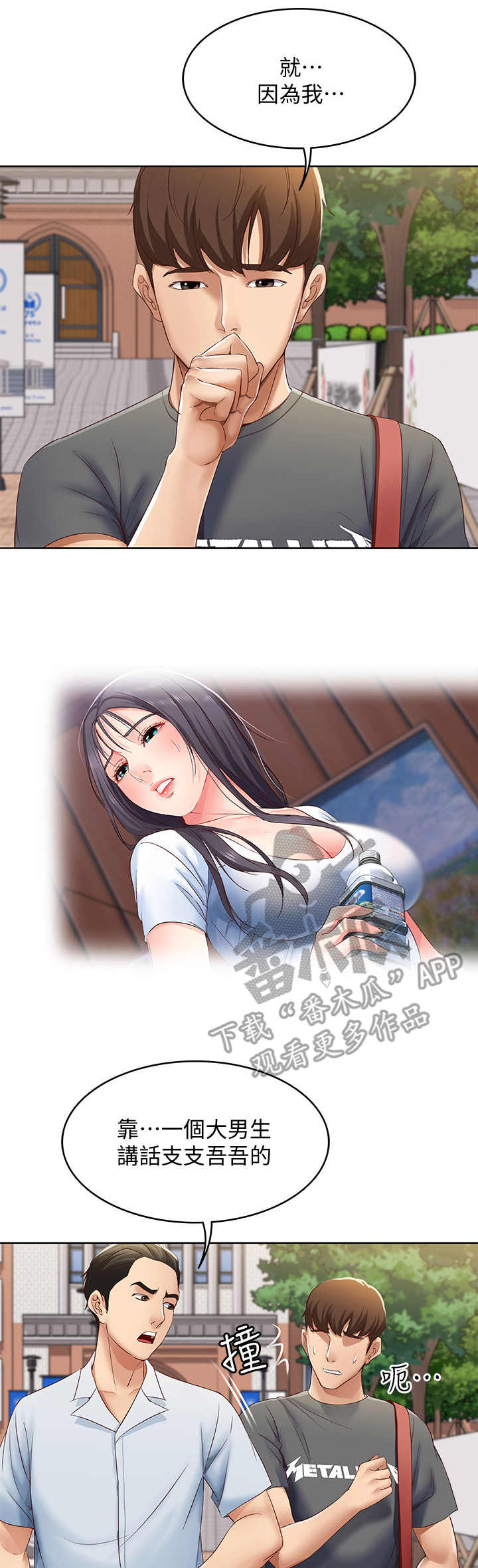 第16章：欲言又止8