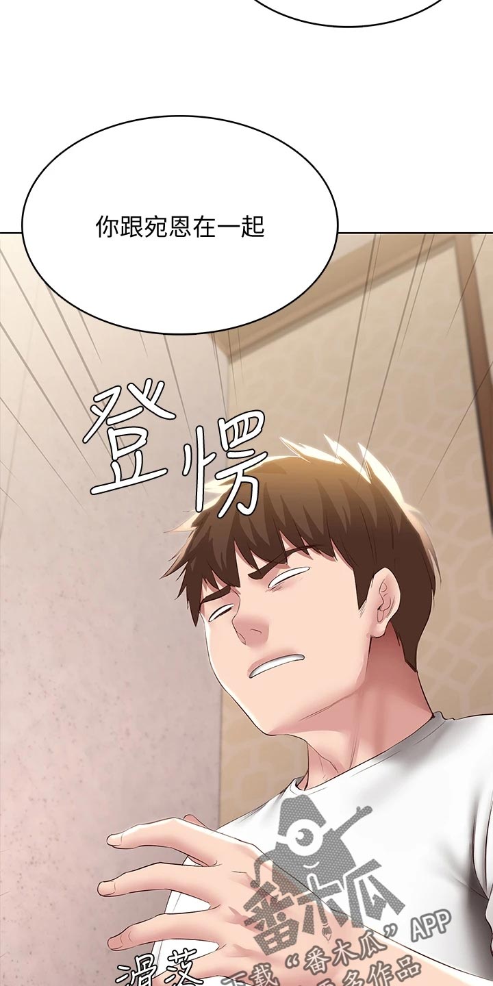 第160章：冷冰冰23