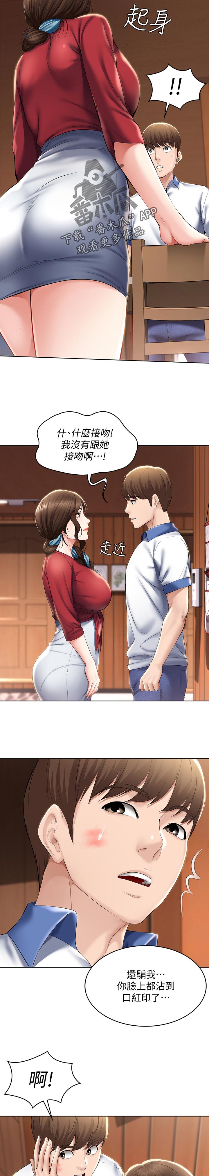 第77章：吃醋10
