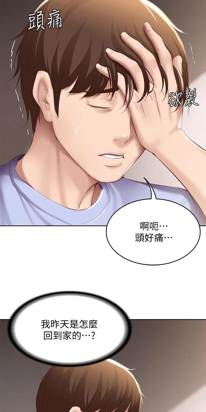 第128章：早餐1