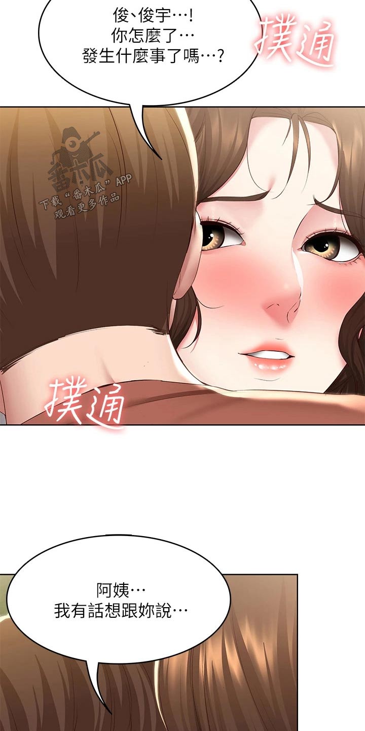 第189章：我爱你18