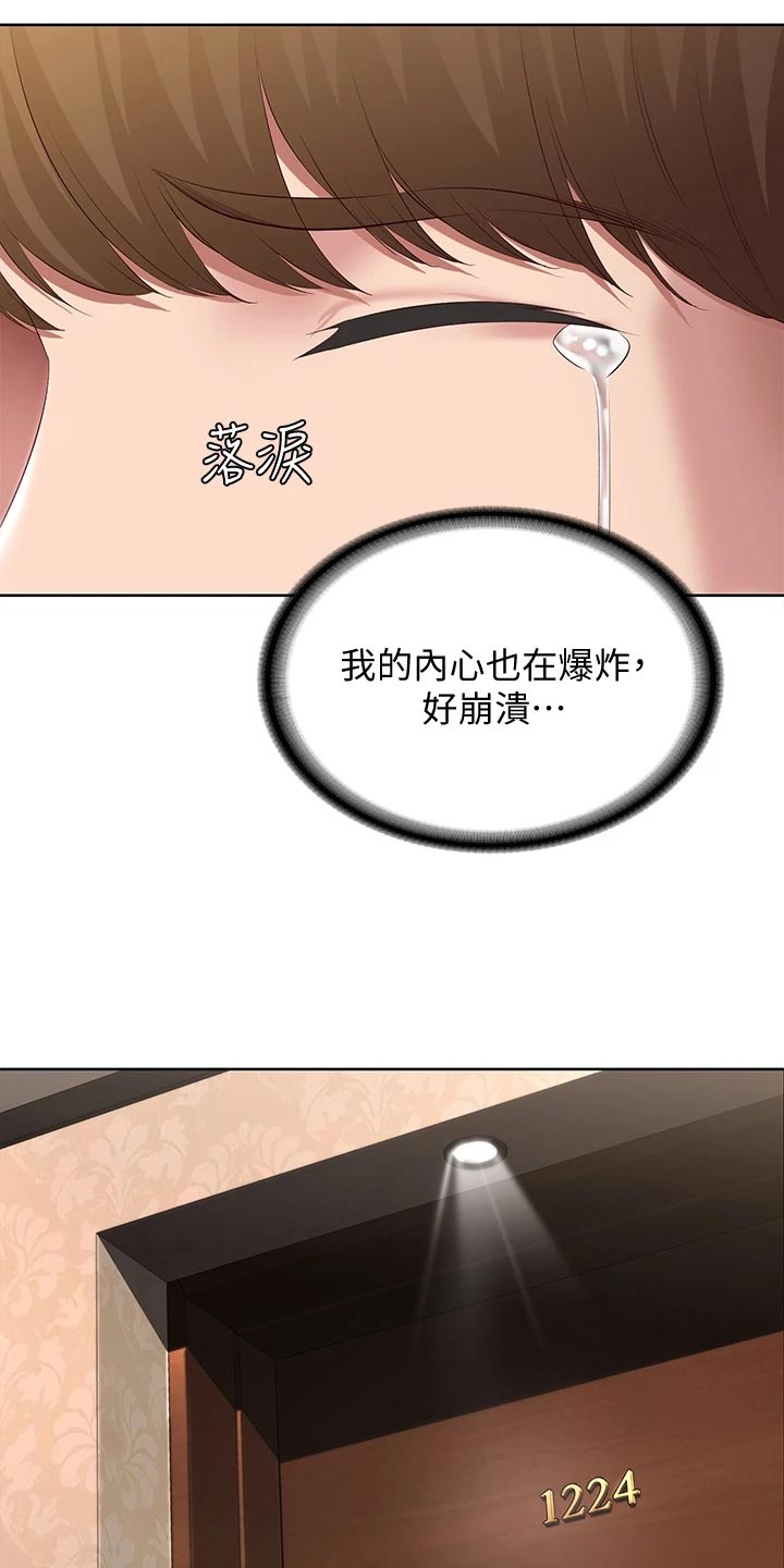 第150章：犹豫不决14