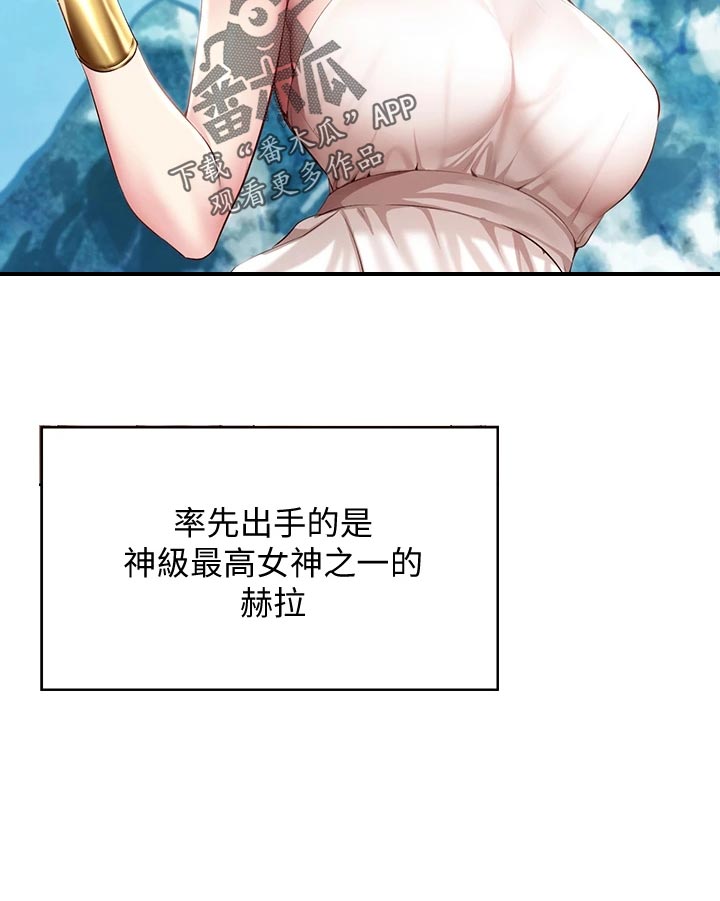第149章：女神的竞争8