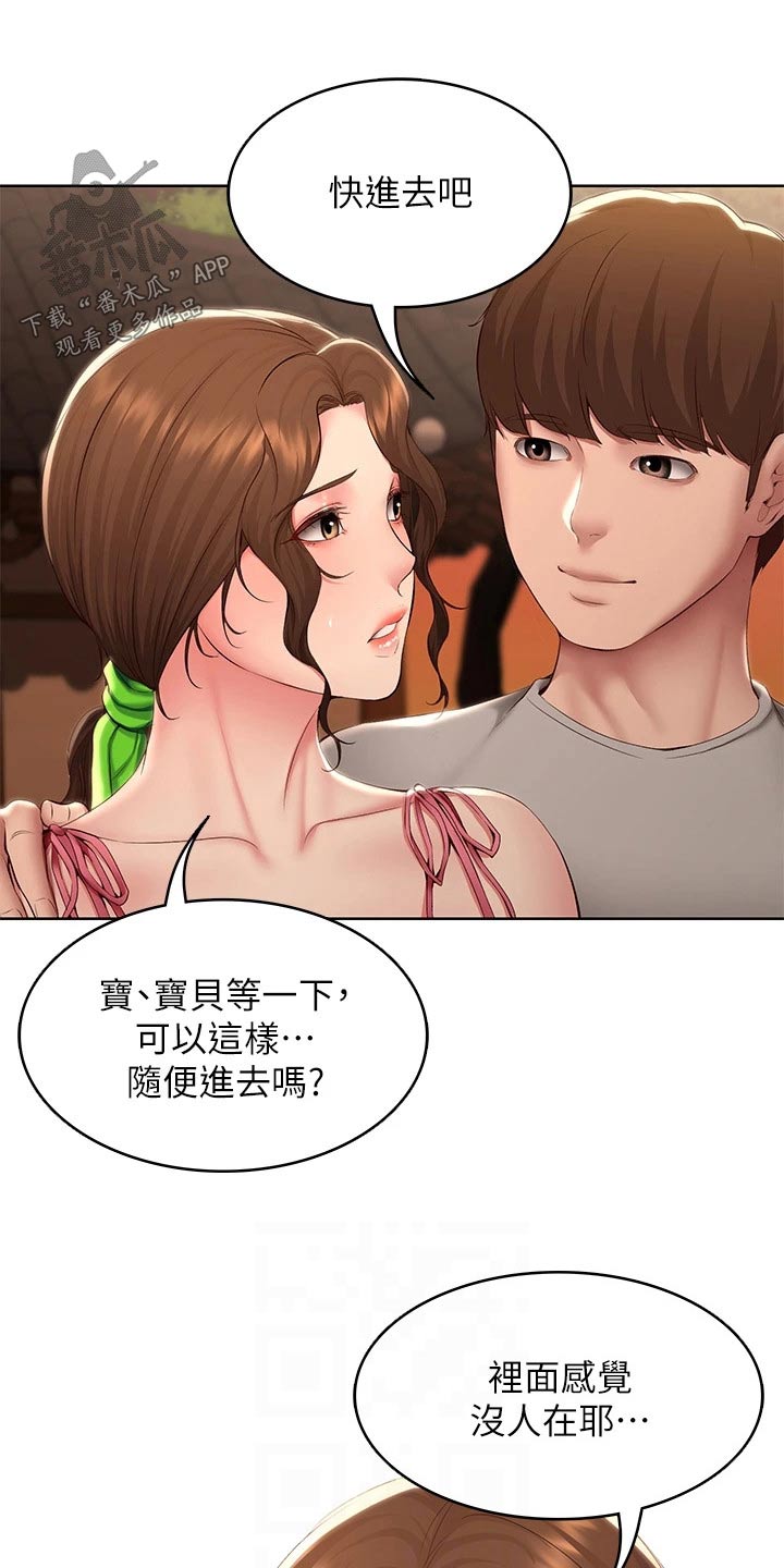 第194章：惊喜11
