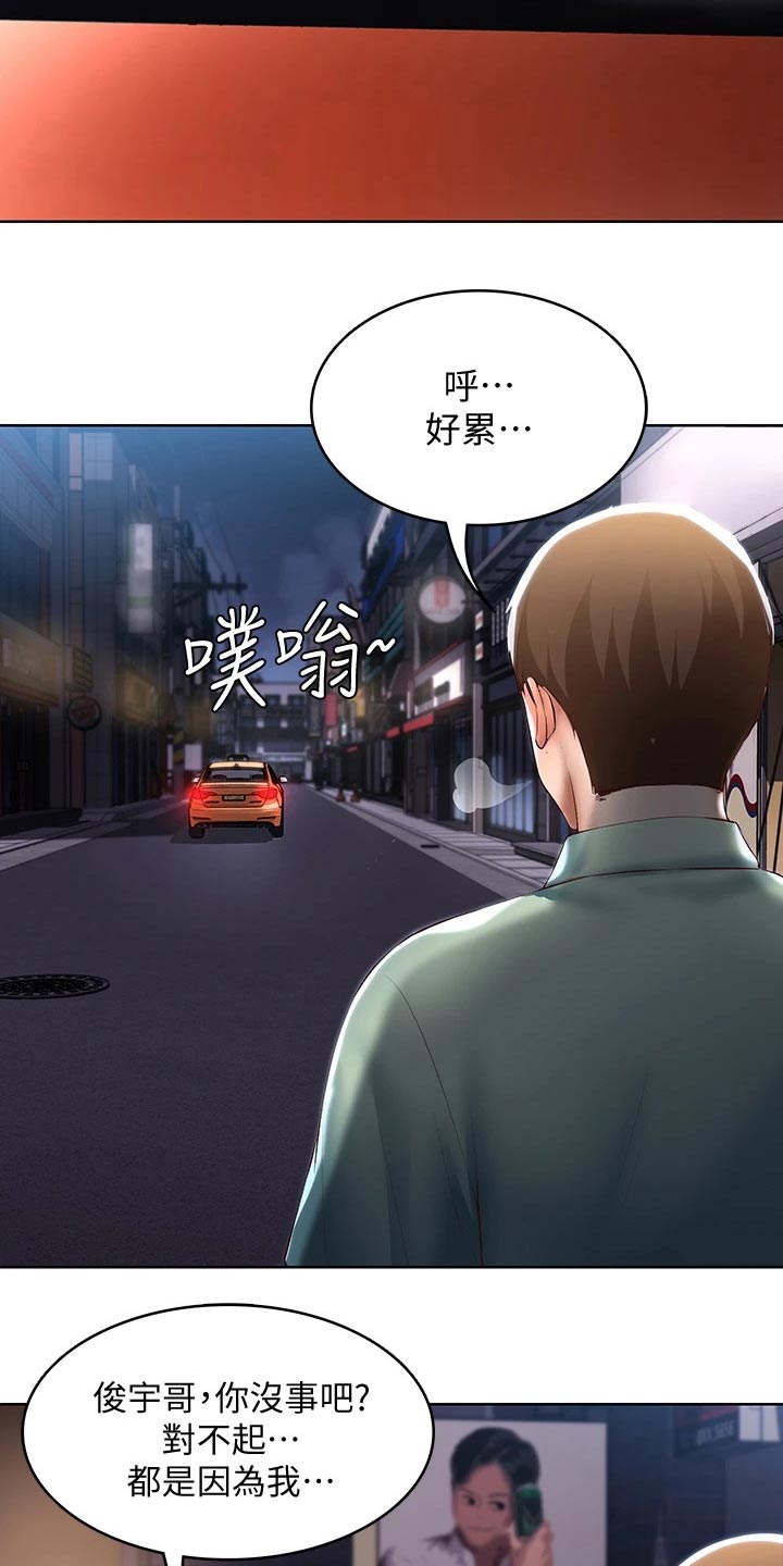 第120章：烦恼14