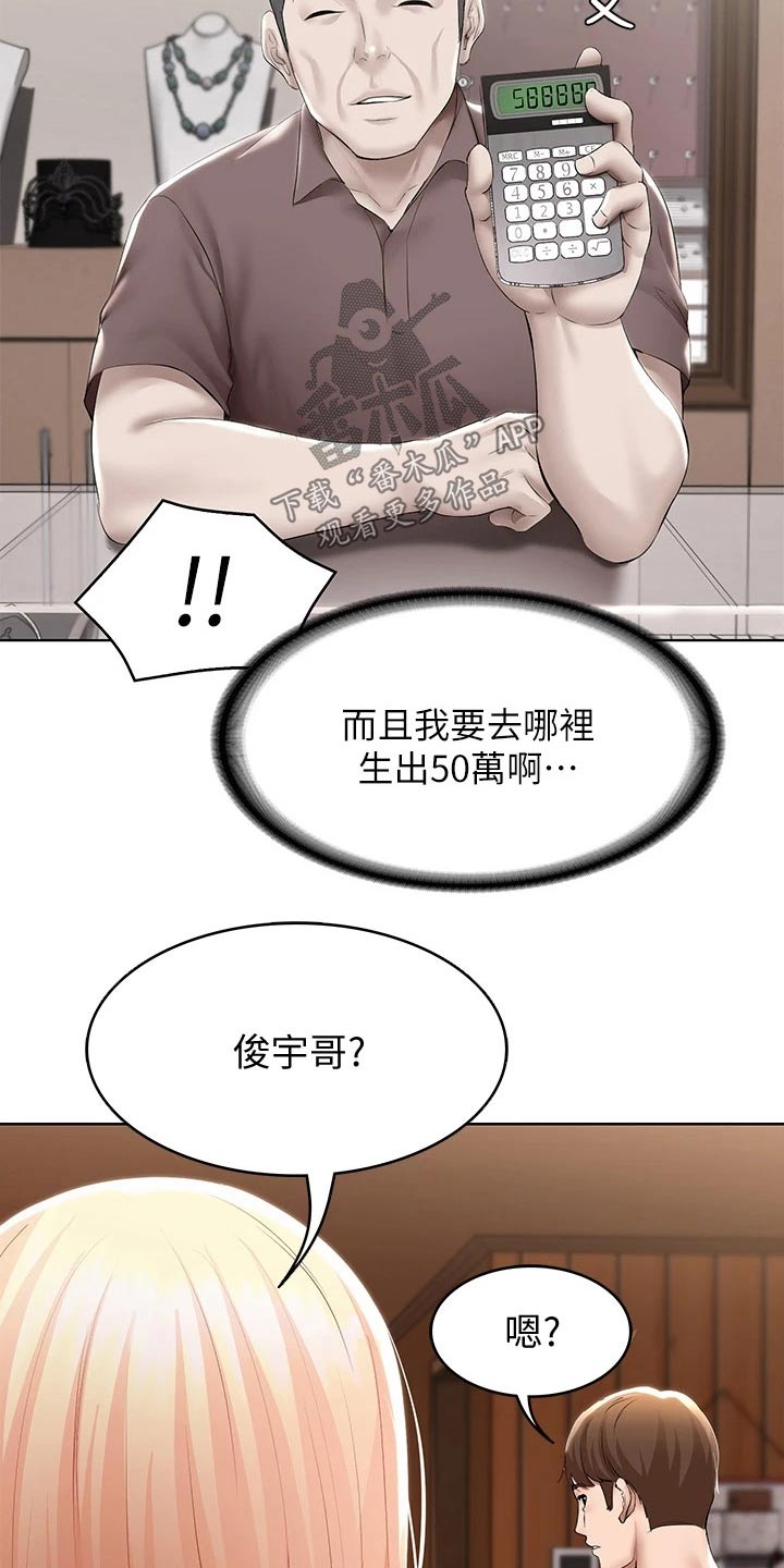 第113章：打工3
