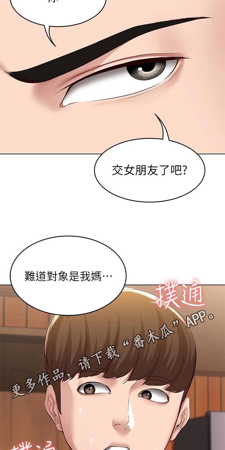 第201章：后果18