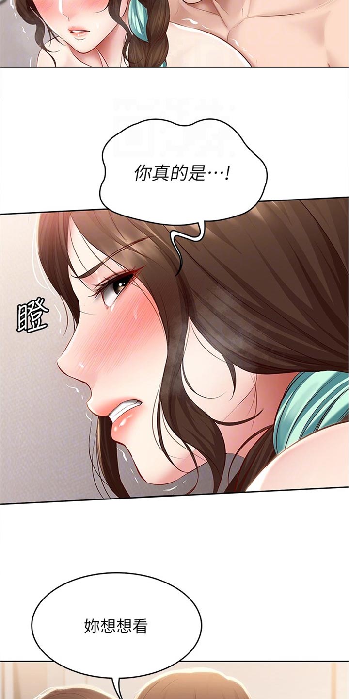 第133章：哥哥2