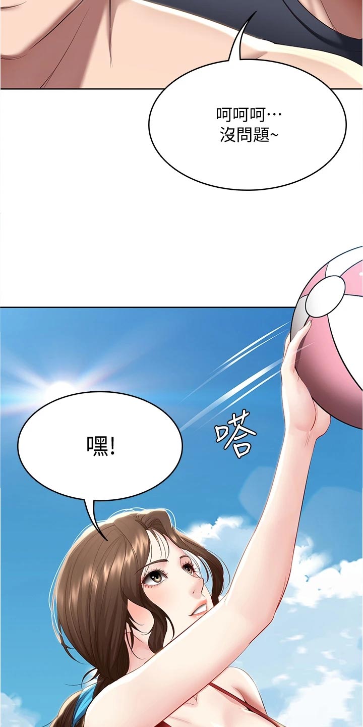 第136章：涂防晒霜6
