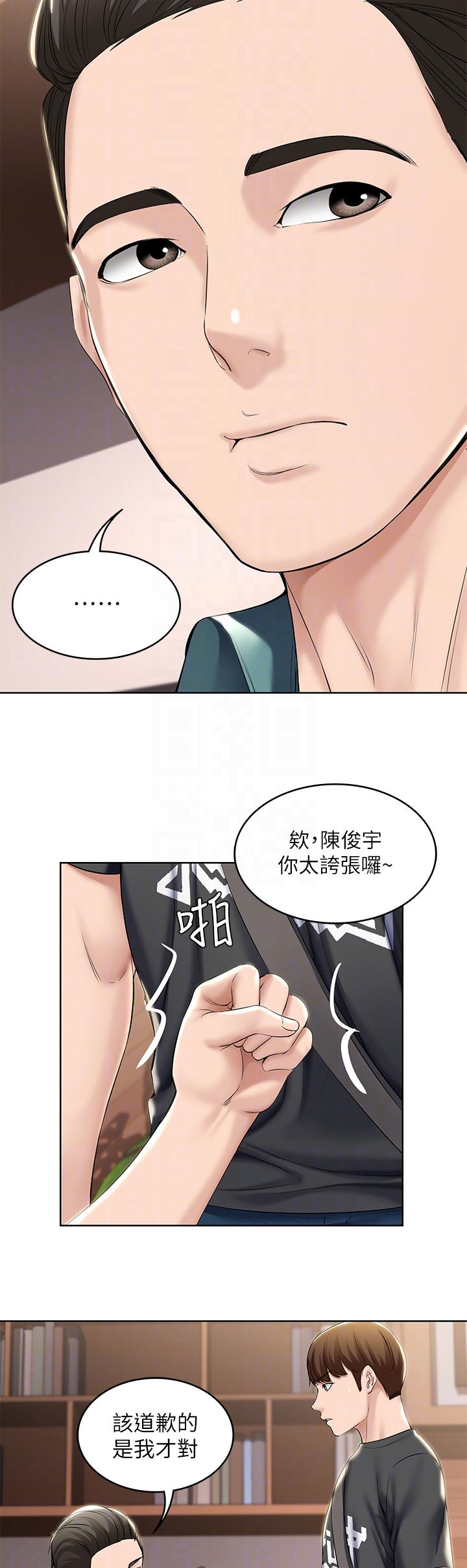第86章：误会3