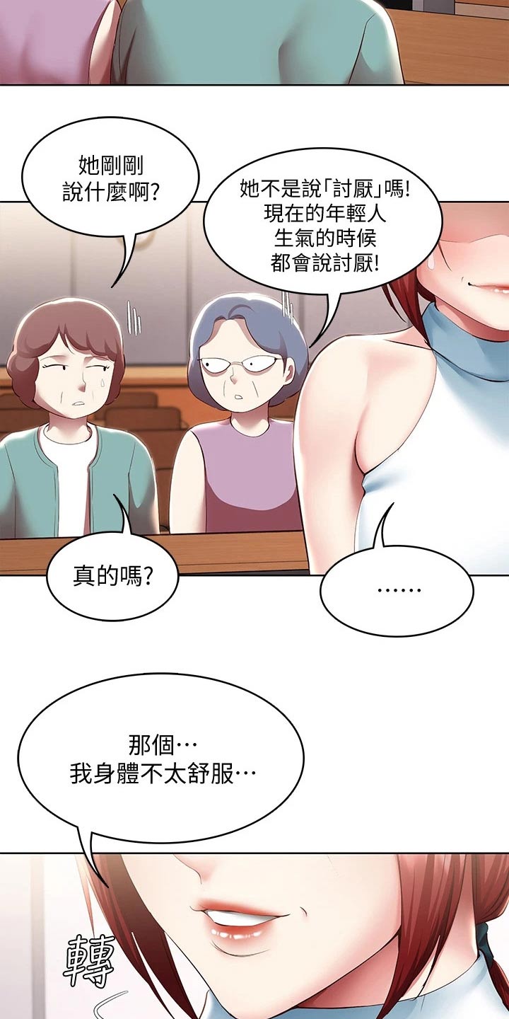 第170章：你怪你22
