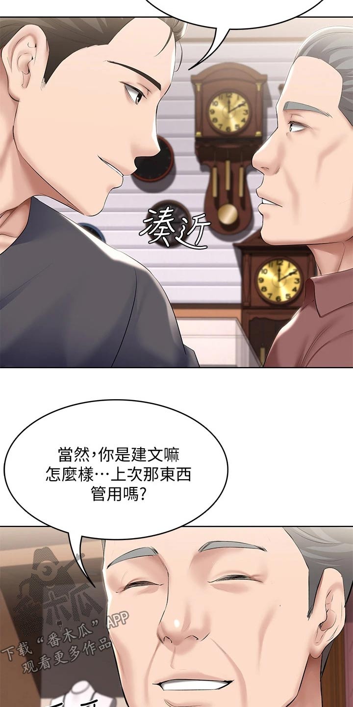 第110章：筹钱7