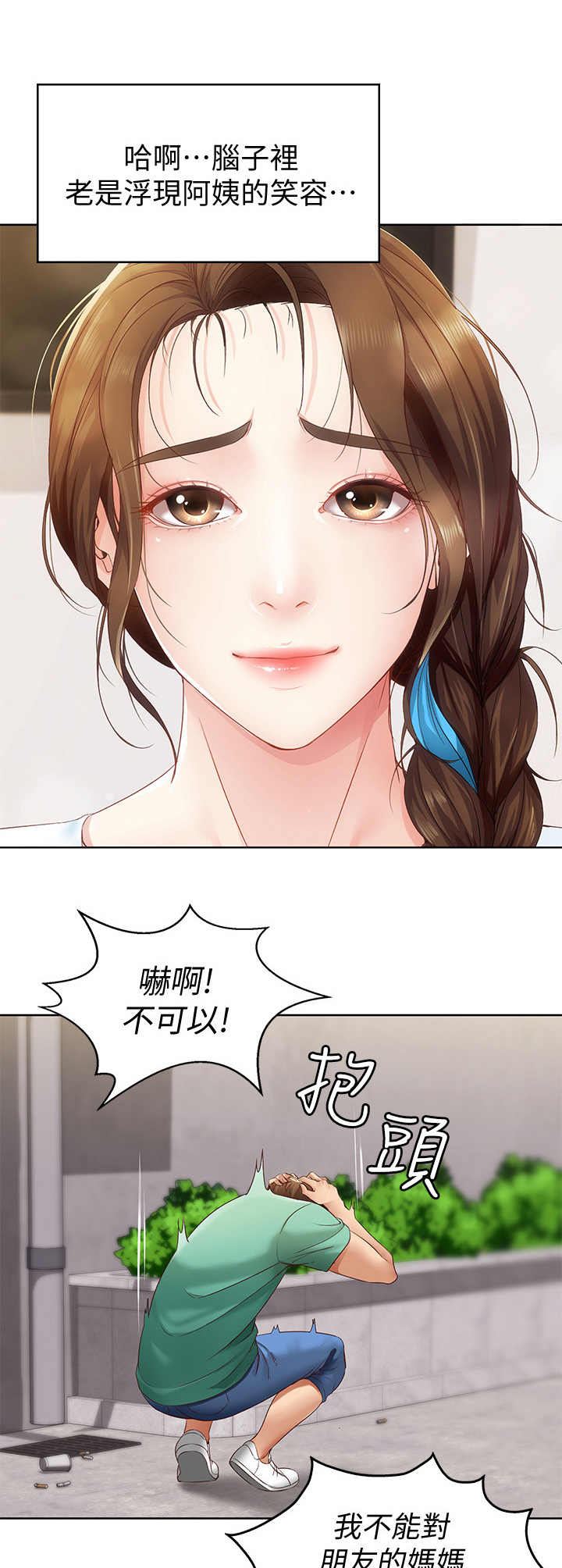 第11章：去而复返3