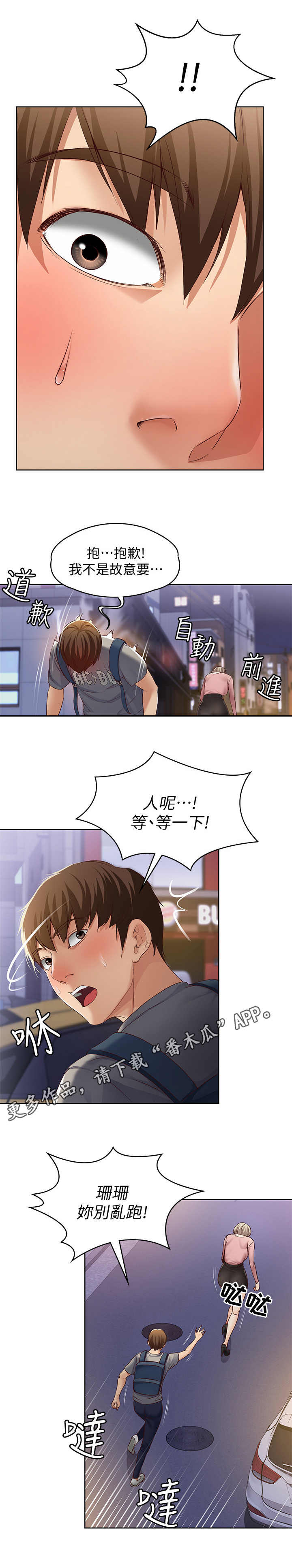 第4章：喝醉了8