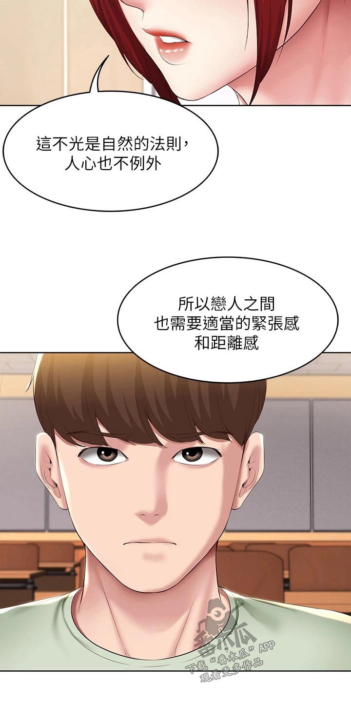 第177章：距离18