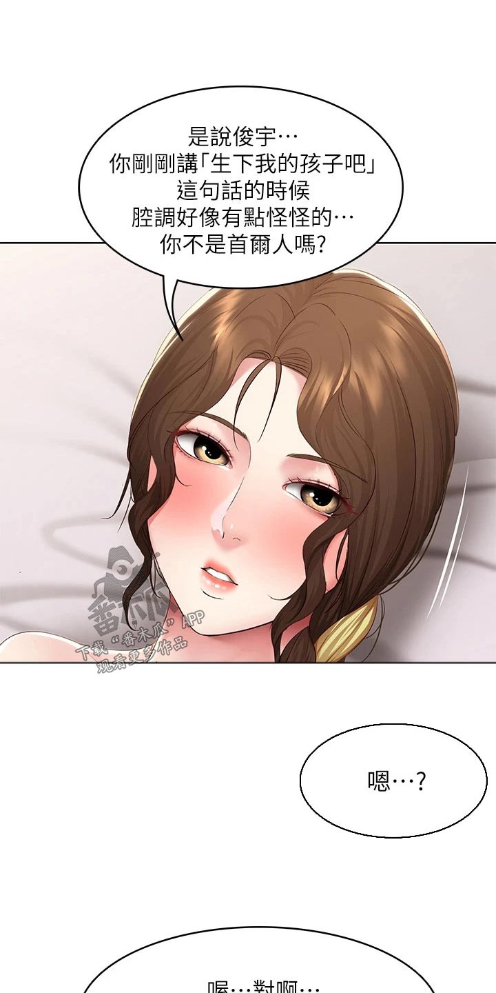 第191章：堂堂正正6