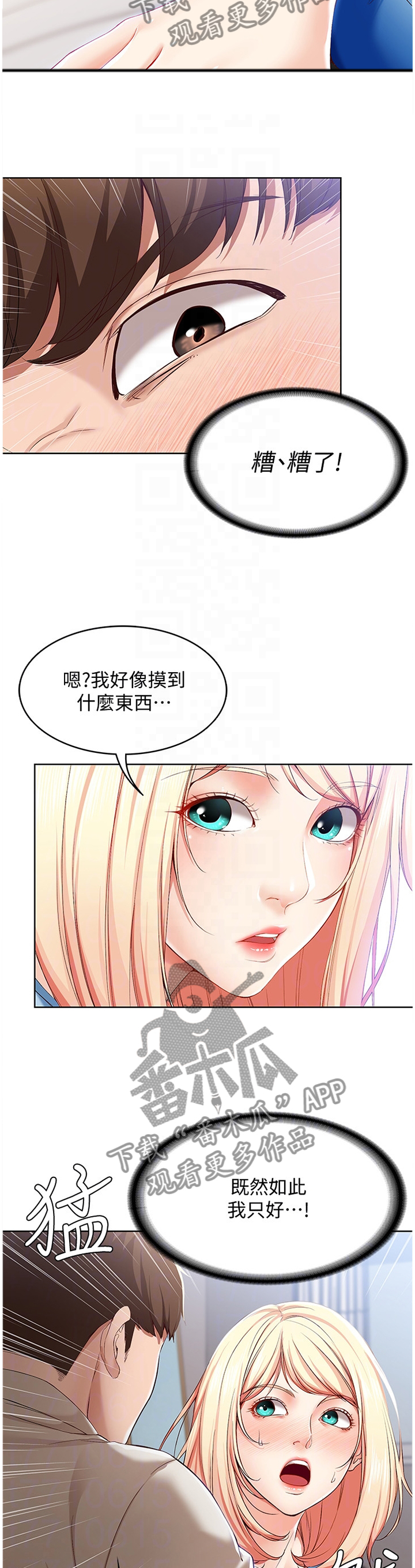 第34章：掩盖9