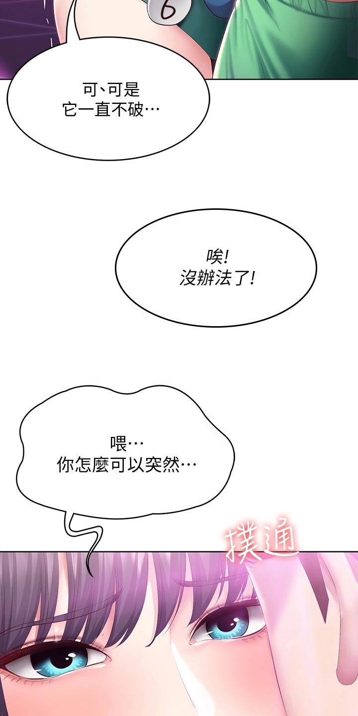 第148章：金苹果6