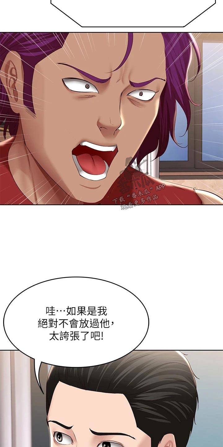 第201章：后果9
