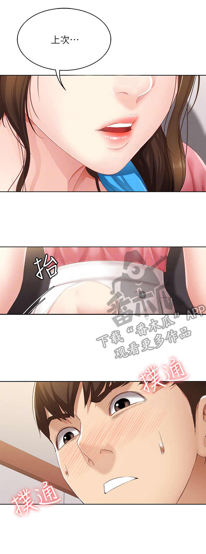 第18章：没听清1